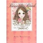 南野陽子 Beauty Book [単行本]