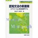 認知文法の新展開－カテゴリー化と用法基盤モデル（英語学モノグラフシリーズ 19） [全集叢書]