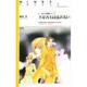 土耳古石は忘れない―ミカエルの騎士〈5〉(ウィングス・ノヴェルス) [単行本]