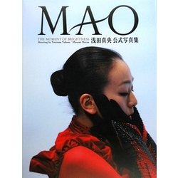 浅田真央公式写真集 MAO [単行本]