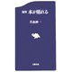 随筆 本が崩れる(文春新書) [新書]
