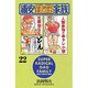 浦安鉄筋家族 22（少年チャンピオン・コミックス） [コミック]