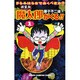 魔太郎がくる!! 1 新装版－うらみはらさでおくべきか!!（少年チャンピオン・コミックス） [コミック]