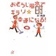 おそうじ風水でキラリ☆幸運になる!(講談社プラスアルファ文庫) [文庫]