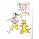 坂田靖子セレクション 第7巻（潮漫画文庫） [文庫]