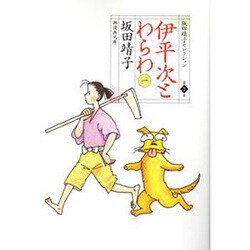 坂田靖子セレクション 第7巻（潮漫画文庫） [文庫]