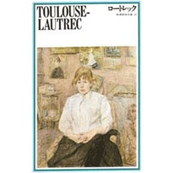 ロートレック（新潮美術文庫 31） [全集叢書]