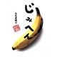 じみへんたたき売り（スピリッツじみコミックス） [単行本]