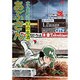 あぶさん<17>－幻の名酒(ビッグ コミックス) [コミック]