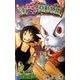 逢魔ヶ刻動物園 5（ジャンプコミックス） [コミック]