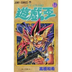 ヨドバシ.com - 遊戯王 34（ジャンプコミックス） [コミック] 通販