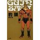 グイン・サーガ〈1〉豹頭 新装版 [単行本]
