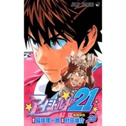 ヨドバシ Com アイシールド21 26 ジャンプコミックス コミック 通販 全品無料配達