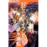 37℃のボーイフレンド（フラワーコミックス） [コミック]