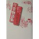 すらすら読める今昔物語集 [単行本]