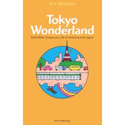 Tokyo Wonderland―And Other Essays on Life in America and Japan [単行本]