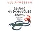 しょっちゅうウソをつかれてしまうあなたへ [単行本]
