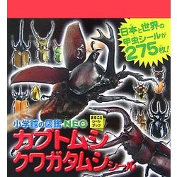 【新品】小学館の図鑑NEO 4冊(昆虫・カブトムシ・クワガタ等) 新品】小学館の図鑑NEO 4冊(昆虫・カブトムシ・クワガタ等)