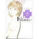 Ns'あおい karte No.5（モーニングKC） [コミック]