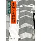 本所しぐれ町物語(新潮文庫) [文庫]