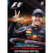 2012 FIA F1世界選手権総集編 完全日本語版 [DVD]