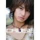 CRUISE―武田航平ファースト写真集 [単行本]