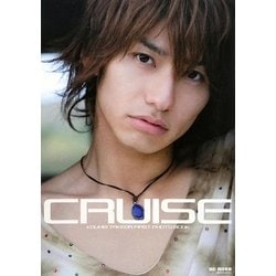 CRUISE―武田航平ファースト写真集 [単行本]