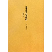 ココロの日曜日―がんばる人へ [単行本]