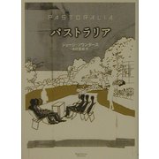 パストラリア [全集叢書]