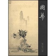 國華 1277号