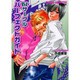 BLサークルパーフェクトガイド 2006WINTER－冬コミ対応 [コミック]