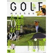 ＧＯＬＦ　ｍｅｃｈａｎｉｃ　Ｖｏｌ．３９ [ムックその他]