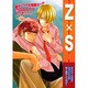 Z×S－オンリーONEカップリング同人誌アンソロジー（エーピーセレクション） [コミック]