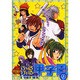 熱狂!ふるふる甲子園 9－一本いっとく?ホームランコメディ（エーピーセレクション） [コミック]