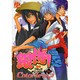 銀侍!COLORLESS?（PP COMIX） [コミック]