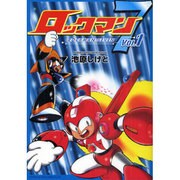 ロックマン7 Vol.1（BN COMICS） [コミック]