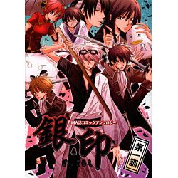 銀印 第1訓－同人誌コミックアンソロジー集（プッチコミックシリーズ） [コミック]