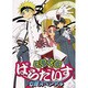 ぐるぐるぱらだいす七班スペシャル（エーピーセレクション） [コミック]