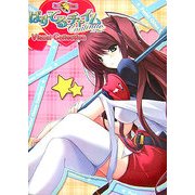 ぱすてるチャイムContinue―Visual Collection [単行本]