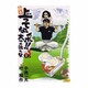 新々上ってなンボ!!太一よ泣くな 第1巻（キングシリーズ） [コミック]