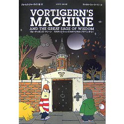 ヴォーティガンズ・マシーン―ラスティとウィッグスのマジカル・アドベンチャー [コミック]