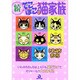 でこぼこ猫家族 続（あおばコミックス） [コミック]