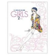 石ノ森章太郎美女画集GIRLS 2nd. [単行本]