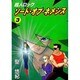 超人ロックソードオブネメシス 3（メグコミツクス） [コミック]