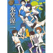 氷堂涼二 E.T.D編 3（ap the best） [コミック]