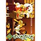 ぎんぎら 5（エーピーセレクション） [コミック]