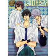 AP THE BEST奥田七緒 KAMIL・P・J編 [コミック]