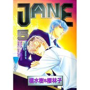 JANE 5（ゼロコミックス） [単行本]