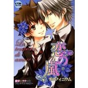 La tempesta di amore～恋の嵐～デルフィニ（ピクト・コミックス） [コミック]