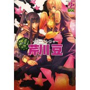 PP COMIX DX芹川豆（PP COMIX DX） [コミック]